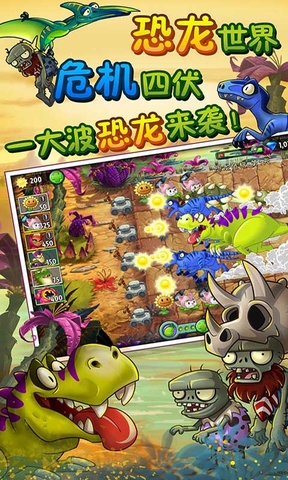植物大战僵尸2普清内购正式版 v2.0.0 全解锁修改版0