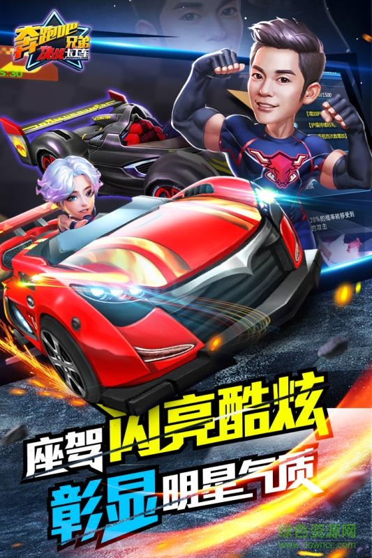 九游奔跑吧兄弟决战卡丁车游戏 v1.1.4 安卓版2