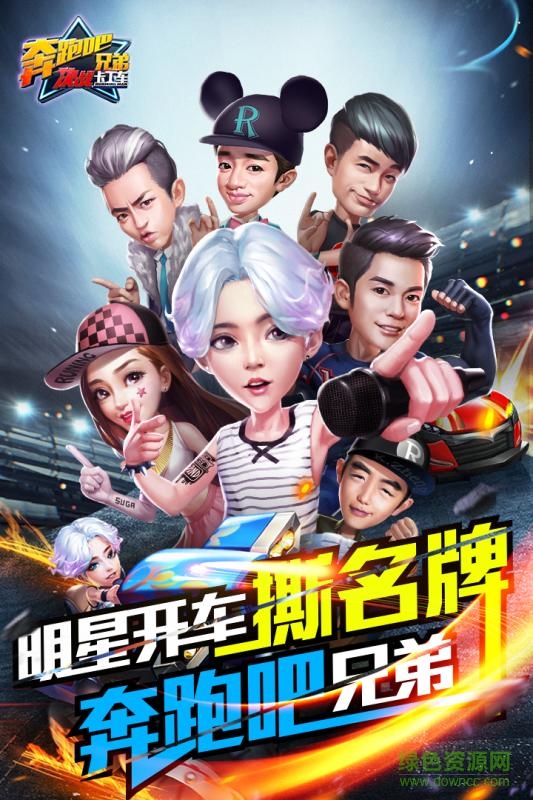 九游奔跑吧兄弟决战卡丁车游戏 v1.1.4 安卓版0