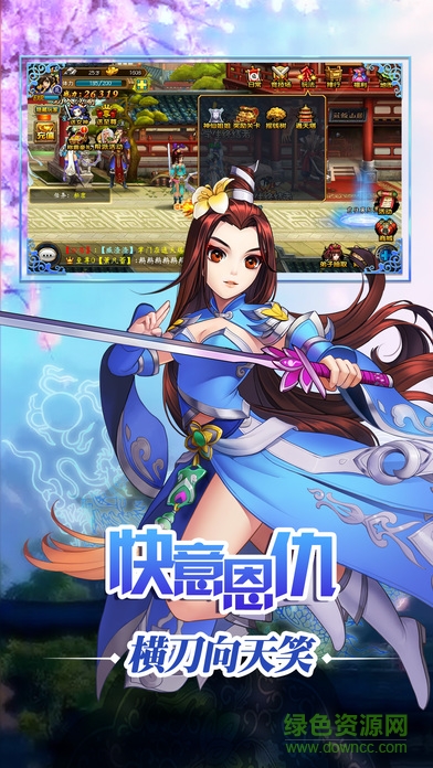 武林英雄传手游 v24.0 安卓版0