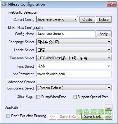 中文翻译日文转换器 v1.3.0.0 免费版0