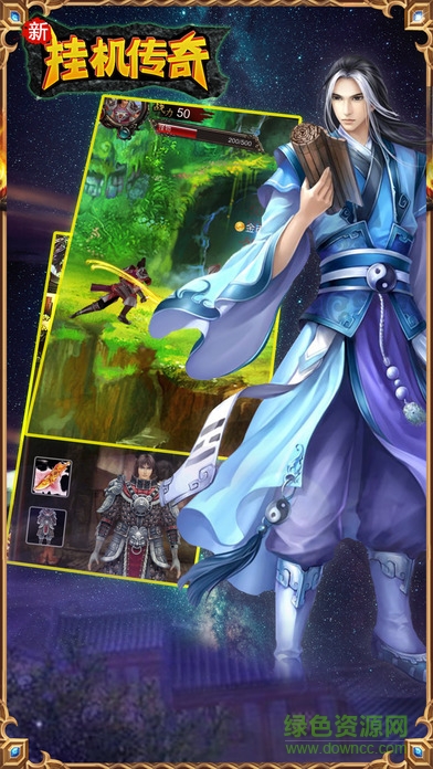 新挂机传奇游戏 v1.0 安卓版1