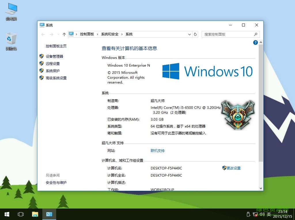 超凡大师win10已激活版 32/64位 简体极致中文免费版1