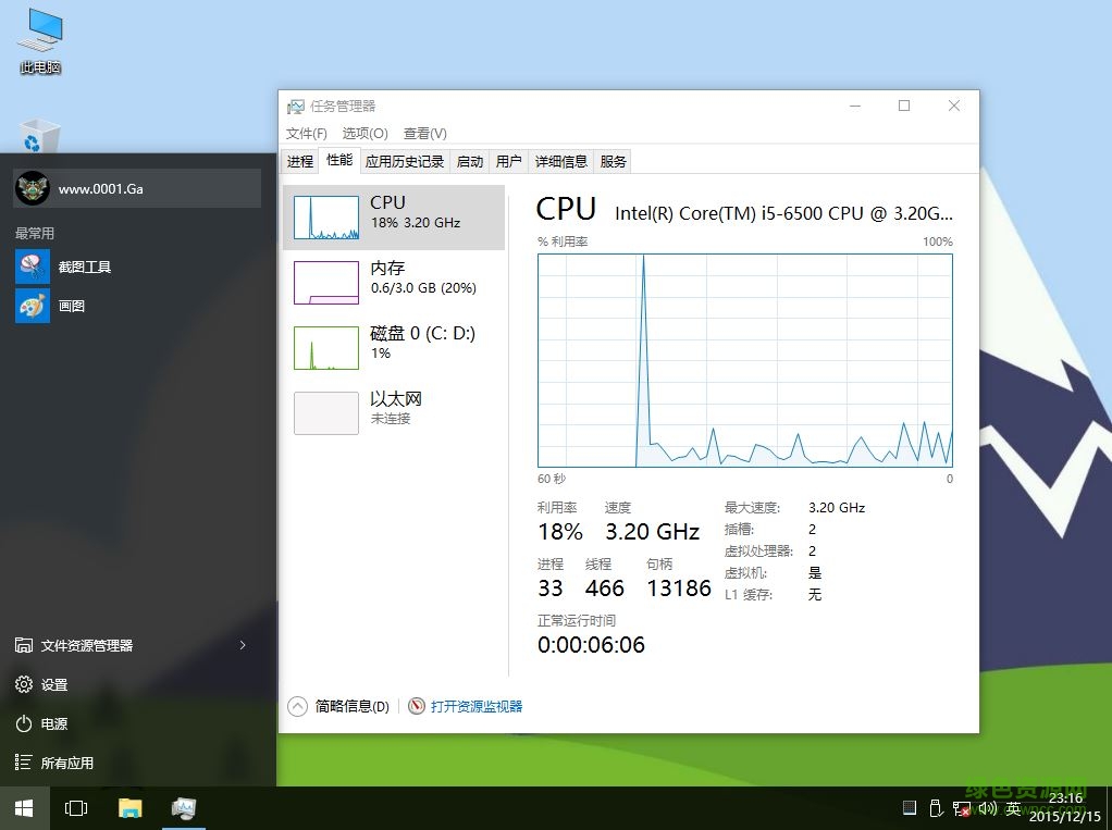 超凡大师win10已激活版 32/64位 简体极致中文免费版2