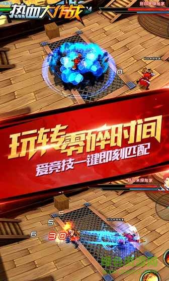 热血大作战手游 v1.0.6.81751 官网安卓版0