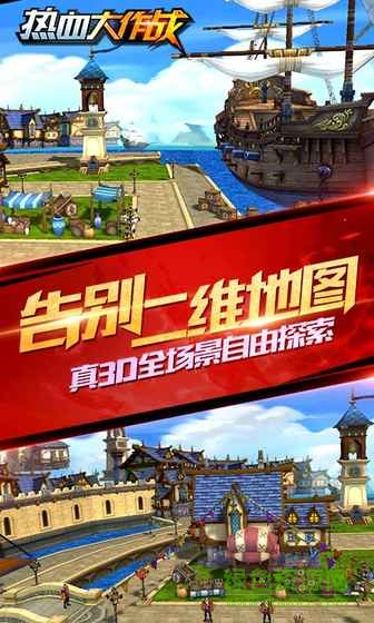 热血大作战手游 v1.0.6.81751 官网安卓版2