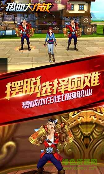 热血大作战手游 v1.0.6.81751 官网安卓版1