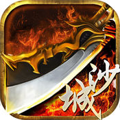 沙城英雄h5游戏