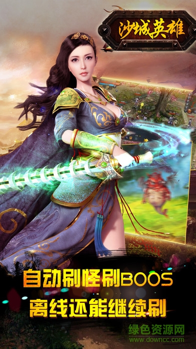 沙城英雄h5游戏 v1.0.0 安卓版0