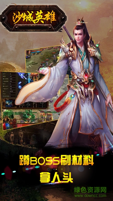 沙城英雄h5游戏 v1.0.0 安卓版1