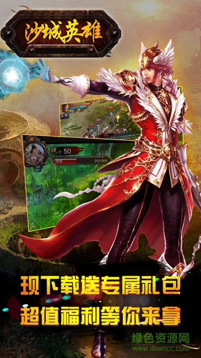 沙城英雄h5游戏 v1.0.0 安卓版2