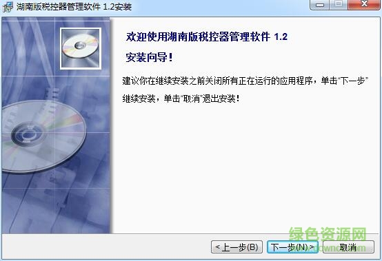 佳程税控器管理系统 v1.2 最新免费版0