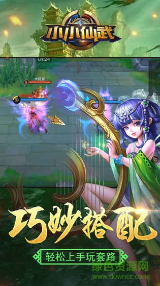 小小仙武手游百度版 v1.3.5.6 安卓版1