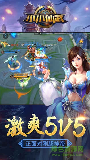 小小仙武手游百度版 v1.3.5.6 安卓版0