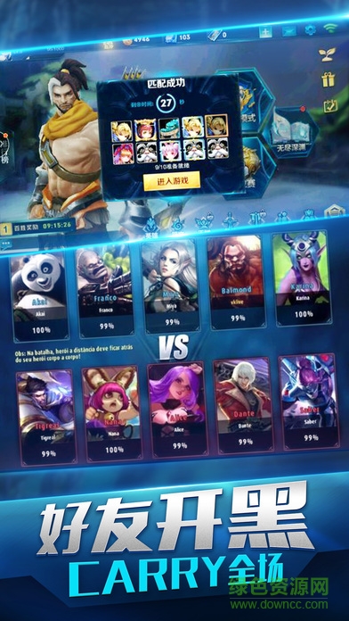 王者无敌手游 v0.1.0.1 安卓版1