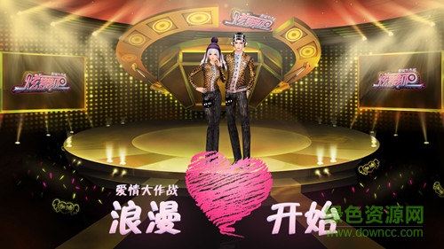 炫舞吧2手机版 v2.0.0 官网安卓版2