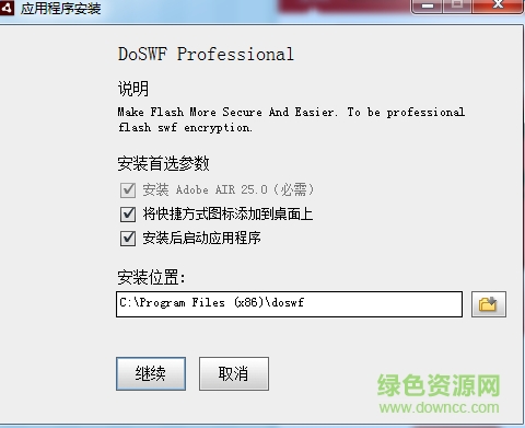 doswf加密解密工具 v5.5.0 绿色免费版0