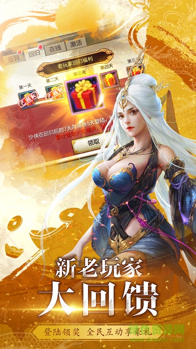 天龙3D苹果客户端 v1.1041.0 iPhone版0