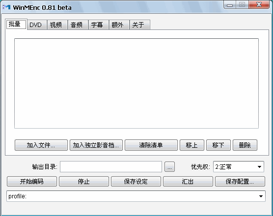 winmenc中文版 v0.81 绿色版0
