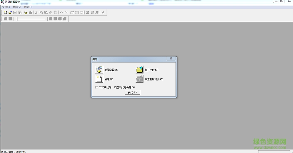 logo制作工具 绿色版0
