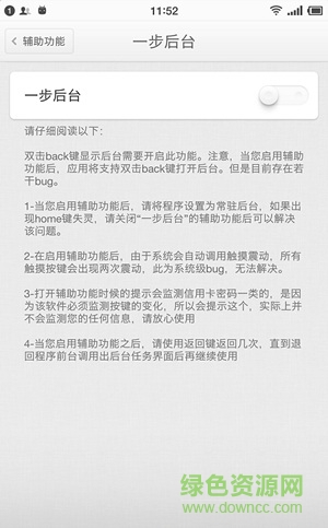 锤子一步软件(一步后台) v1.2.2 安卓版1