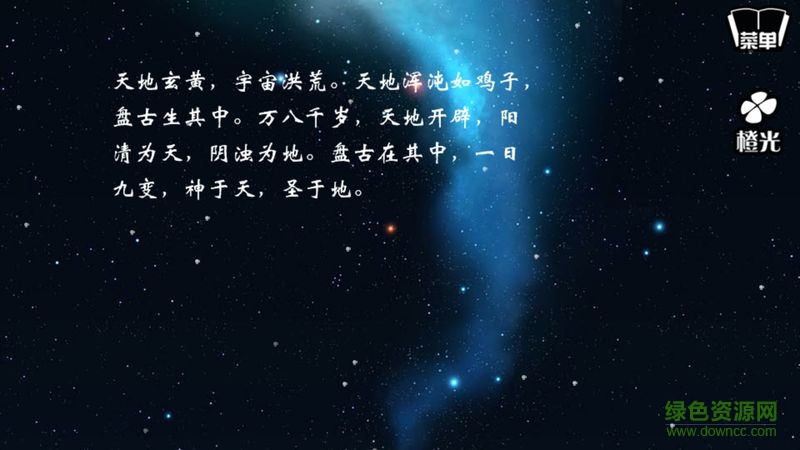 橙光游戏古风仙侠之月神 v1.0.0302 安卓版2