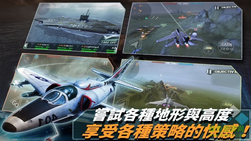 from the sea全部战机解锁版 v1.2.7 安卓无限金币版1