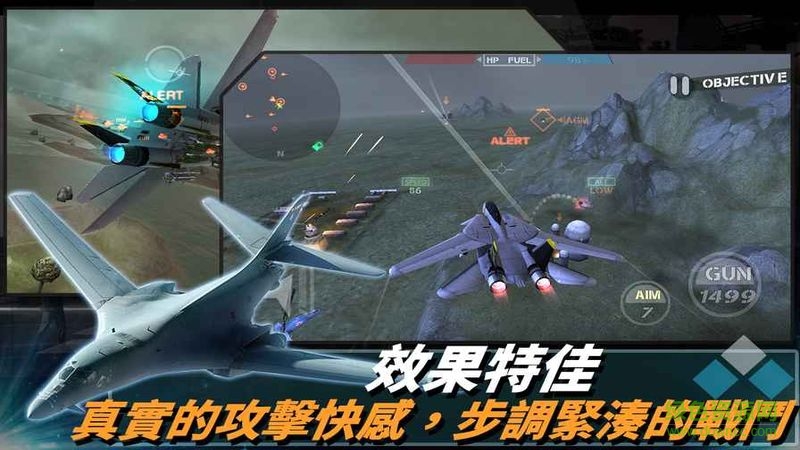 from the sea全部战机解锁版 v1.2.7 安卓无限金币版2