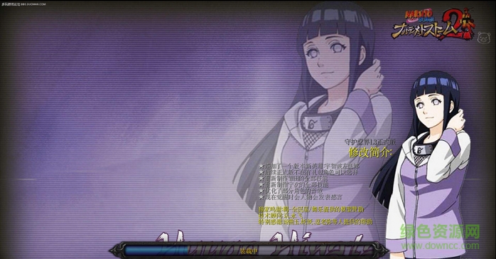 火影忍者羁绊守护忍界1.3正式版 0