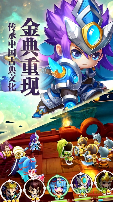 三国卡牌英雄热血版 v6.0.1 安卓版0
