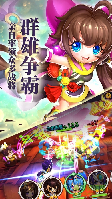 三国卡牌英雄热血版 v6.0.1 安卓版1