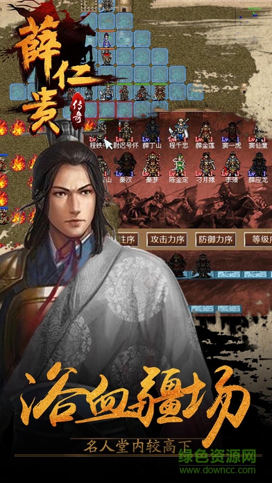 薛仁贵传奇 v1.1 官方安卓版0