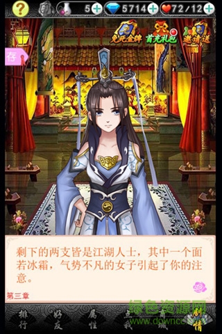 错嫁太子妃2 h5游戏 v1.0.0 安卓版3