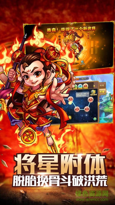 暴走西游记手游 v1.0 官方安卓版1