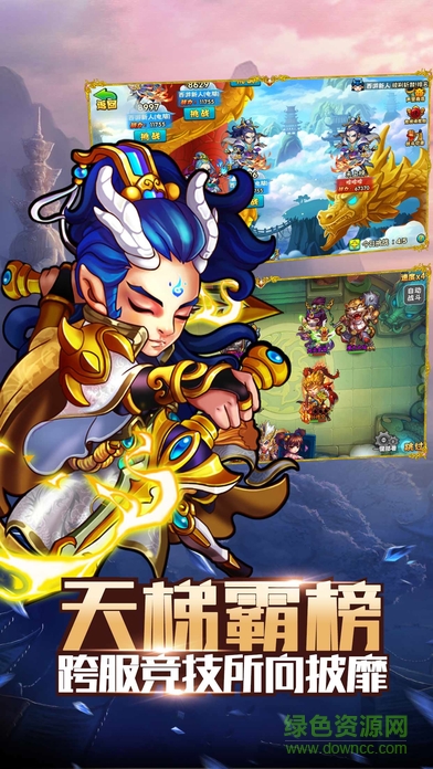 暴走西游记手游 v1.0 官方安卓版2