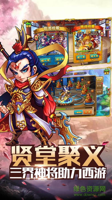 暴走西游记手游 v1.0 官方安卓版3