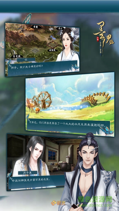 橙光墨魂 v1.0 安卓版0