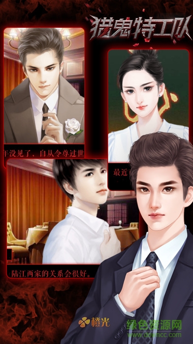 猎鬼特工队 v1.0 官方安卓版2