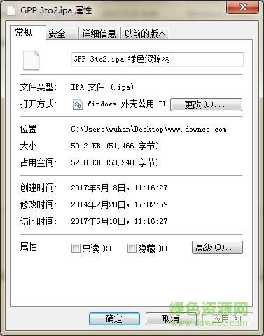 gpp3to2在线安装2018 ios10 最新版0