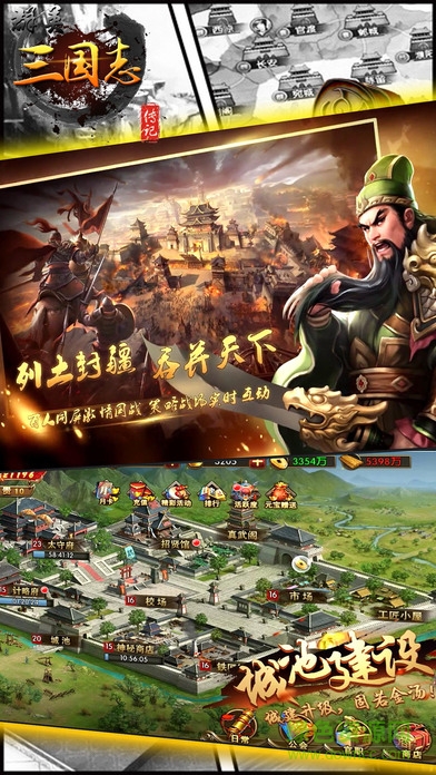 国战热血三国志战纪(暂未上线) v1.0 安卓礼包版0