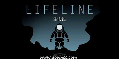 生命线