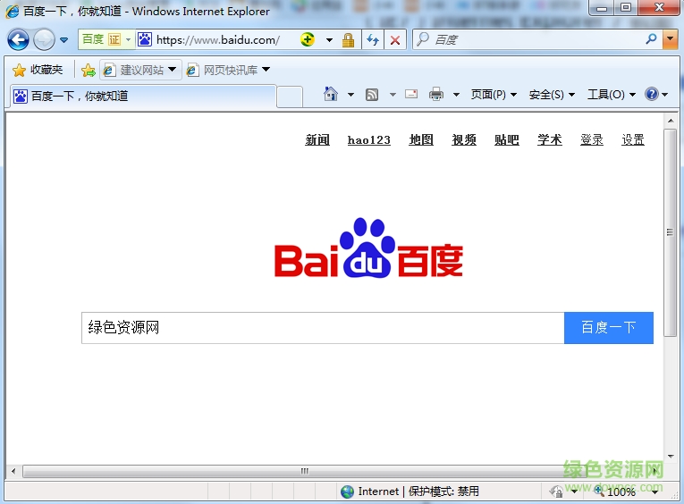 internet explorer 7.0浏览器 win7 64/32位 官网完整版0