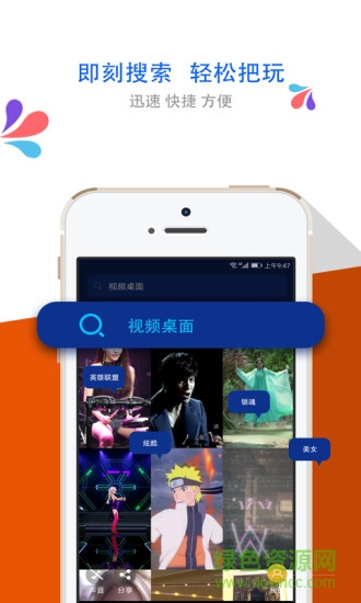 梦露视频桌面手机版 v1.0.5 安卓版0