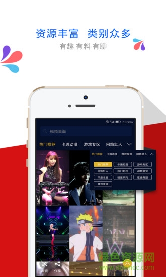 梦露视频桌面手机版 v1.0.5 安卓版2