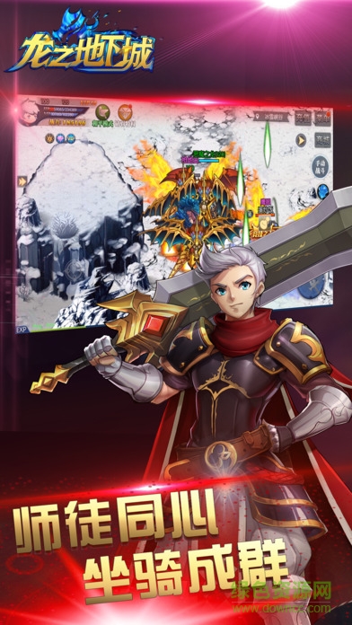 果盘版龙之地下城手游 v0.0.5.0 官网安卓版1