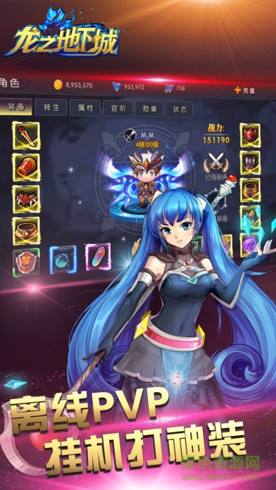 果盘版龙之地下城手游 v0.0.5.0 官网安卓版2