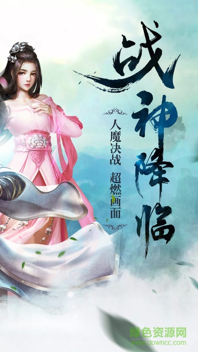 绝世战祖九游版 v1.0 安卓版0