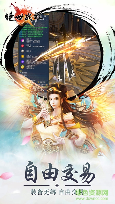 绝世战祖九游版 v1.0 安卓版1