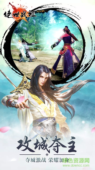 绝世战祖九游版 v1.0 安卓版2
