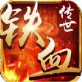 铁血传世游戏